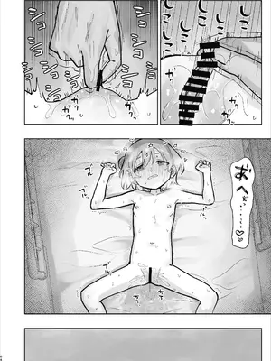 [こみな屋 (但野こみな)] 病院えっちマッサージ 2_064