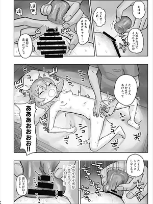 [こみな屋 (但野こみな)] 病院えっちマッサージ 2_044