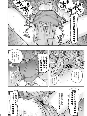 [こみな屋 (但野こみな)] 病院えっちマッサージ 2_072