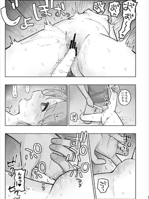 [こみな屋 (但野こみな)] 病院えっちマッサージ 2_095