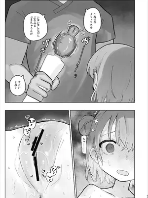 [こみな屋 (但野こみな)] 病院えっちマッサージ 2_057