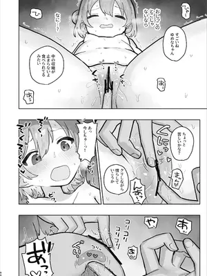 [こみな屋 (但野こみな)] 病院えっちマッサージ 2_084