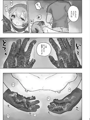 [こみな屋 (但野こみな)] 病院えっちマッサージ 2_053