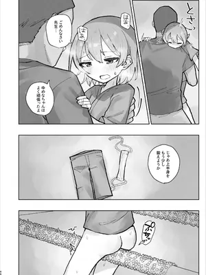 [こみな屋 (但野こみな)] 病院えっちマッサージ 2_066