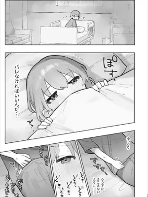[こみな屋 (但野こみな)] 病院えっちマッサージ 2_017