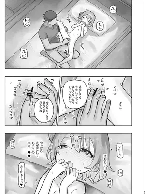 [こみな屋 (但野こみな)] 病院えっちマッサージ 2_081