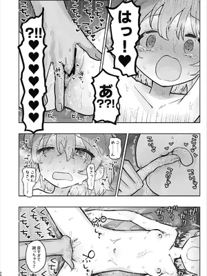 [こみな屋 (但野こみな)] 病院えっちマッサージ 2_098