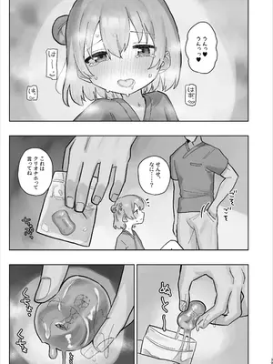 [こみな屋 (但野こみな)] 病院えっちマッサージ 2_039