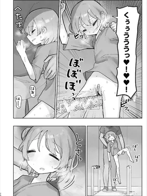[こみな屋 (但野こみな)] 病院えっちマッサージ 2_070