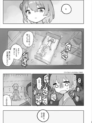 [こみな屋 (但野こみな)] 病院えっちマッサージ 2_025