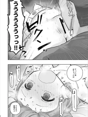 [こみな屋 (但野こみな)] 病院えっちマッサージ 2_034