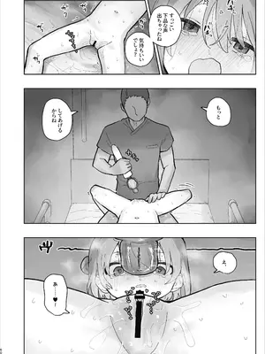 [こみな屋 (但野こみな)] 病院えっちマッサージ 2_060