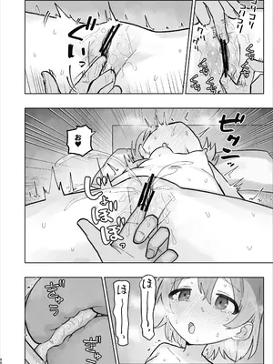 [こみな屋 (但野こみな)] 病院えっちマッサージ 2_086