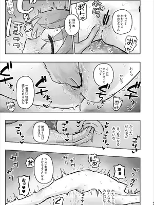 [こみな屋 (但野こみな)] 病院えっちマッサージ 2_099