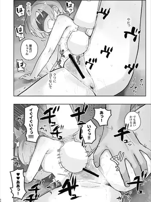 [こみな屋 (但野こみな)] 病院えっちマッサージ 2_052