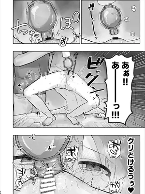 [こみな屋 (但野こみな)] 病院えっちマッサージ 2_058
