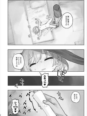 [こみな屋 (但野こみな)] 病院えっちマッサージ 2_048