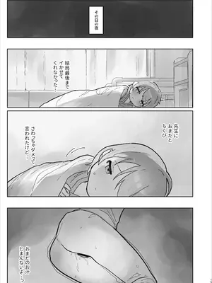 [こみな屋 (但野こみな)] 病院えっちマッサージ 2_015