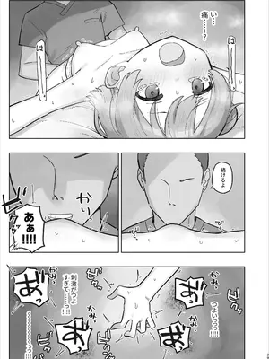 [こみな屋 (但野こみな)] 病院えっちマッサージ 2_029