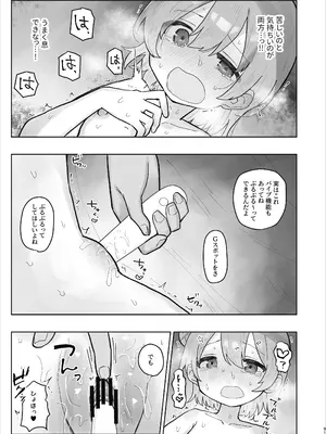 [こみな屋 (但野こみな)] 病院えっちマッサージ 2_091