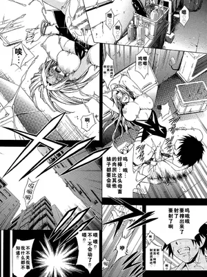 [蒼山哲] 母さんが元ヤリマンビッチで僕の貞操を狙って [中国翻訳]_14