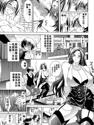 [蒼山哲] 母さんが元ヤリマンビッチで僕の貞操を狙って [中国翻訳]_07