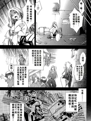 [蒼山哲] 母さんが元ヤリマンビッチで僕の貞操を狙って [中国翻訳]_15