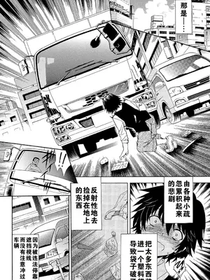 [蒼山哲] 母さんが元ヤリマンビッチで僕の貞操を狙って [中国翻訳]_04