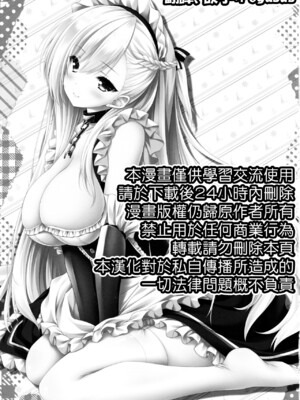 (C97) [ZiP (萌木原ふみたけ)] ベルお姉ちゃんと育む誘惑生活 (アズールレーン)｜貝爾大姐姐的哺育誘惑生活 (碧藍航線) [Pegasus個人漢化]_02