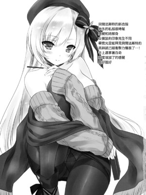 (C97) [ZiP (萌木原ふみたけ)] ベルお姉ちゃんと育む誘惑生活 (アズールレーン)｜貝爾大姐姐的哺育誘惑生活 (碧藍航線) [Pegasus個人漢化]_18