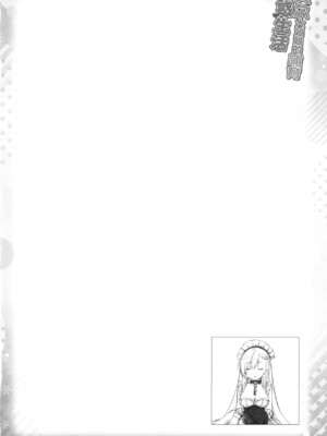 (C97) [ZiP (萌木原ふみたけ)] ベルお姉ちゃんと育む誘惑生活 (アズールレーン)｜貝爾大姐姐的哺育誘惑生活 (碧藍航線) [Pegasus個人漢化]_17