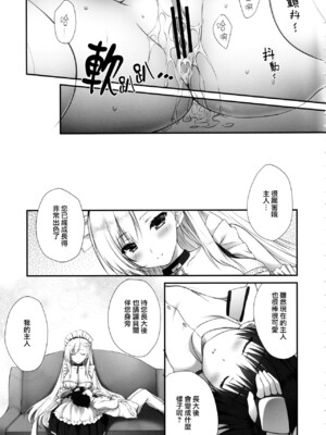 (C97) [ZiP (萌木原ふみたけ)] ベルお姉ちゃんと育む誘惑生活 (アズールレーン)｜貝爾大姐姐的哺育誘惑生活 (碧藍航線) [Pegasus個人漢化]_16
