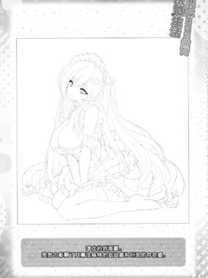 (C97) [ZiP (萌木原ふみたけ)] ベルお姉ちゃんと育む誘惑生活 (アズールレーン)｜貝爾大姐姐的哺育誘惑生活 (碧藍航線) [Pegasus個人漢化]_04