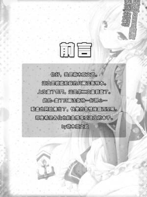 (C97) [ZiP (萌木原ふみたけ)] ベルお姉ちゃんと育む誘惑生活 (アズールレーン)｜貝爾大姐姐的哺育誘惑生活 (碧藍航線) [Pegasus個人漢化]_03