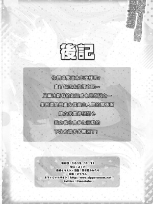 (C97) [ZiP (萌木原ふみたけ)] ベルお姉ちゃんと育む誘惑生活 (アズールレーン)｜貝爾大姐姐的哺育誘惑生活 (碧藍航線) [Pegasus個人漢化]_21