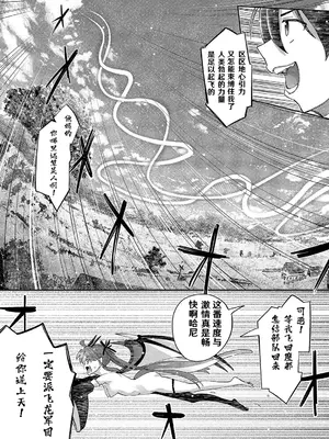 [あきのそら] 異世界来たのでスケベスキルで全力謳歌しようと思う 14射目 (コミック エグゼ 51) [godbing个人汉化] [DL版]_21