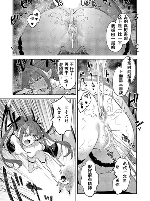 [あきのそら] 異世界来たのでスケベスキルで全力謳歌しようと思う 14射目 (コミック エグゼ 51) [godbing个人汉化] [DL版]_17