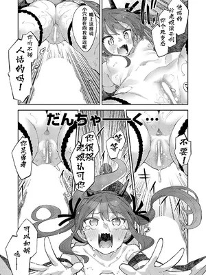 [あきのそら] 異世界来たのでスケベスキルで全力謳歌しようと思う 14射目 (コミック エグゼ 51) [godbing个人汉化] [DL版]_23