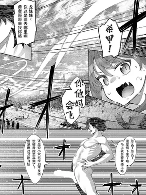 [あきのそら] 異世界来たのでスケベスキルで全力謳歌しようと思う 14射目 (コミック エグゼ 51) [godbing个人汉化] [DL版]_20