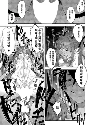 [あきのそら] 異世界来たのでスケベスキルで全力謳歌しようと思う 14射目 (コミック エグゼ 51) [godbing个人汉化] [DL版]_25