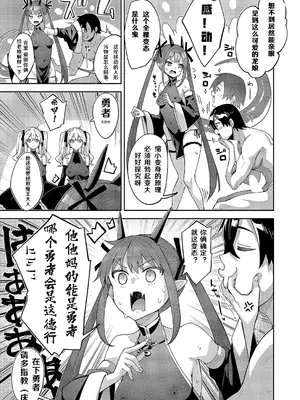 [あきのそら] 異世界来たのでスケベスキルで全力謳歌しようと思う 14射目 (コミック エグゼ 51) [godbing个人汉化] [DL版]_03