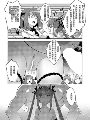 [あきのそら] 異世界来たのでスケベスキルで全力謳歌しようと思う 14射目 (コミック エグゼ 51) [godbing个人汉化] [DL版]_11