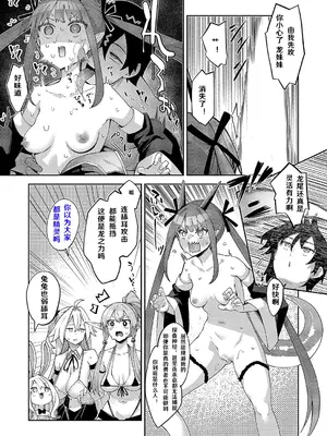 [あきのそら] 異世界来たのでスケベスキルで全力謳歌しようと思う 14射目 (コミック エグゼ 51) [godbing个人汉化] [DL版]_05