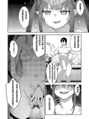 [あきのそら] 異世界来たのでスケベスキルで全力謳歌しようと思う 14射目 (コミック エグゼ 51) [godbing个人汉化] [DL版]_06