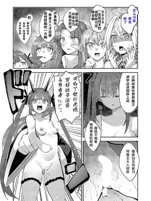 [あきのそら] 異世界来たのでスケベスキルで全力謳歌しようと思う 14射目 (コミック エグゼ 51) [godbing个人汉化] [DL版]_10