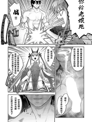 [あきのそら] 異世界来たのでスケベスキルで全力謳歌しようと思う 14射目 (コミック エグゼ 51) [godbing个人汉化] [DL版]_04