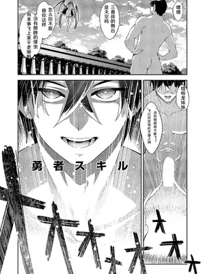 [あきのそら] 異世界来たのでスケベスキルで全力謳歌しようと思う 14射目 (コミック エグゼ 51) [godbing个人汉化] [DL版]_18