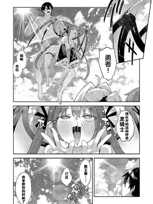 [あきのそら] 異世界来たのでスケベスキルで全力謳歌しようと思う 14射目 (コミック エグゼ 51) [godbing个人汉化] [DL版]_31