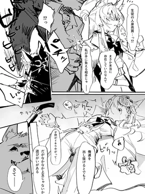 [くへんリパブリック (クヘン拾)] 我独り清めりて (ブルーアーカイブ) [DL版]_06