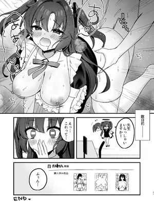 [とりはむほりっく (山村うみ)] ユウカにご奉仕されたい! (ブルーアーカイブ) [DL版]_21